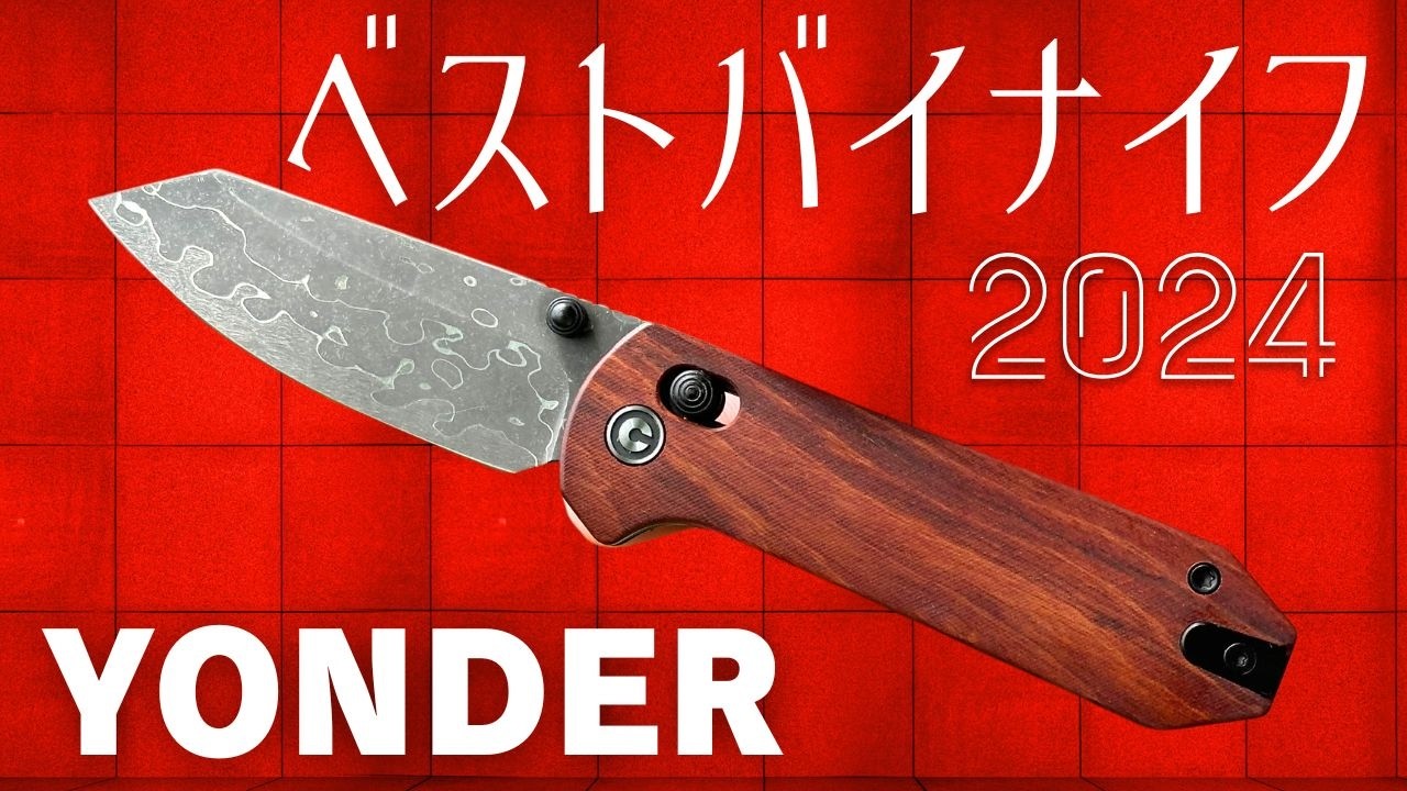 Best Buy Knife at Blade Show 2024: CIVIVI YONDER Damascus Wood