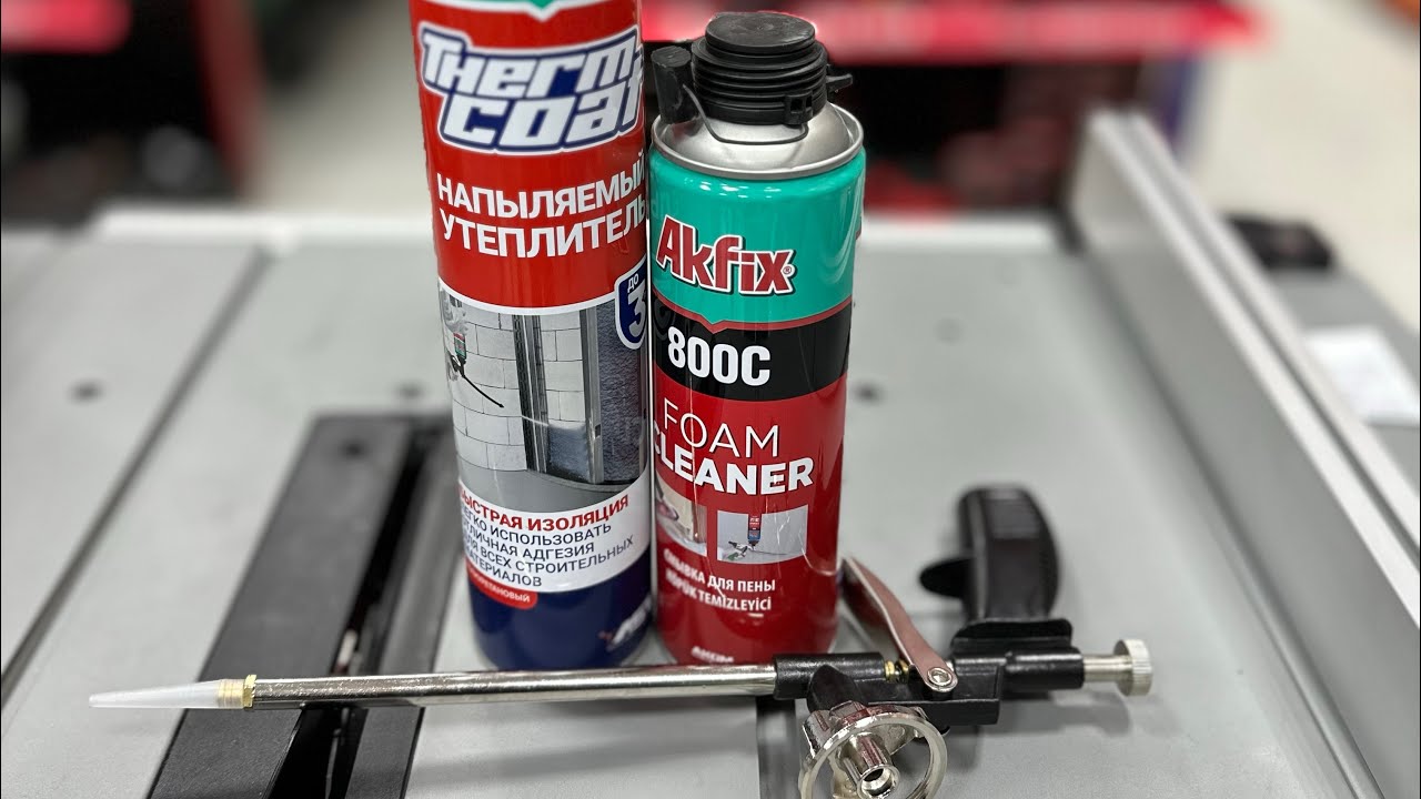 🔥🔥🔥Пена Утеплитель AKFIX(499 сом) - YouTube
