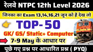 RRB NTPC UG EXAM 2026 | RRB NTPC Exam Analysis 2026 | GK /GS PYQ | RRB NTPC, Group D, SSC