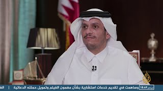 حوار قناة الجزيرة مع سعادة نائب رئيس مجلس الوزراء وزير الخارجية – لقاء اليوم – 5 يونيو 2020