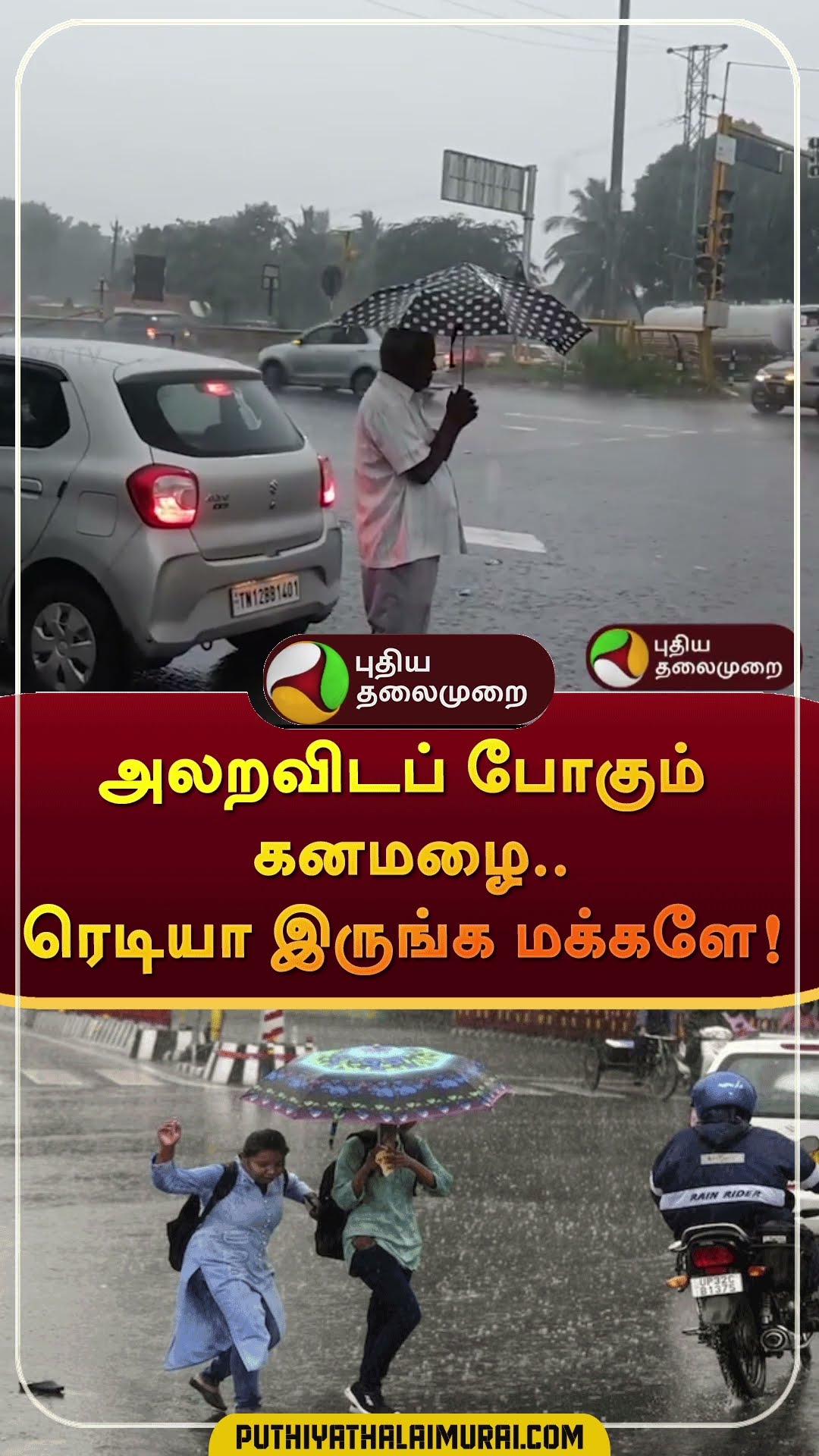 அலறவிடப் போகும் கனமழை..ரெடியா இருங்க மக்களே! | #shorts | #rain | #tnrain | #weatherupdate