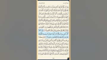 القرآن الكريم سورة الإسراء من الايه الكريمه 67 إلى الآية الكريمة 86 محمد ايوب