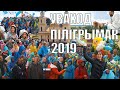 Уваход у Будслаў. Iмша пiлiгрымаў. Пилигримка Будслав 2019