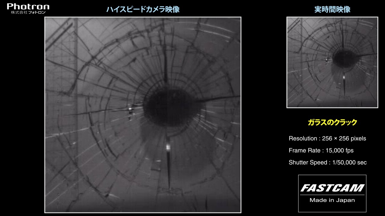 「ガラスのクラック」のスローモーション映像