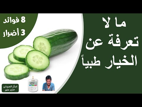 فيديو: خصائص مفيدة للخيار