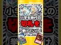 【デュエマ】『小学生時代の切り札を挙げてけ』に対するDMPの反応集3 #デュエマ