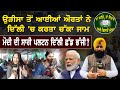 Farmers Protest || Orissa ਤੋਂ ਆਈਆਂ ਔਰਤਾਂ ਨੇ Delhi ਚ ਕਰਤਾ ਚੱਕਾ ਜਾਮ, Modi ਦੀ ਸਾਰੀ ਪਲਟਨ ਦਿੱਲੀ ਛੱਡ ਭੱਜੀ?