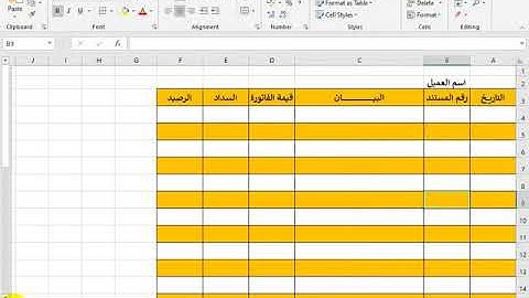 الترحيل من شيت إلى شيت آخر حسب اسم العميل