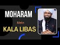 Moharam mein kala libaas  the leading islam  emam pakistan