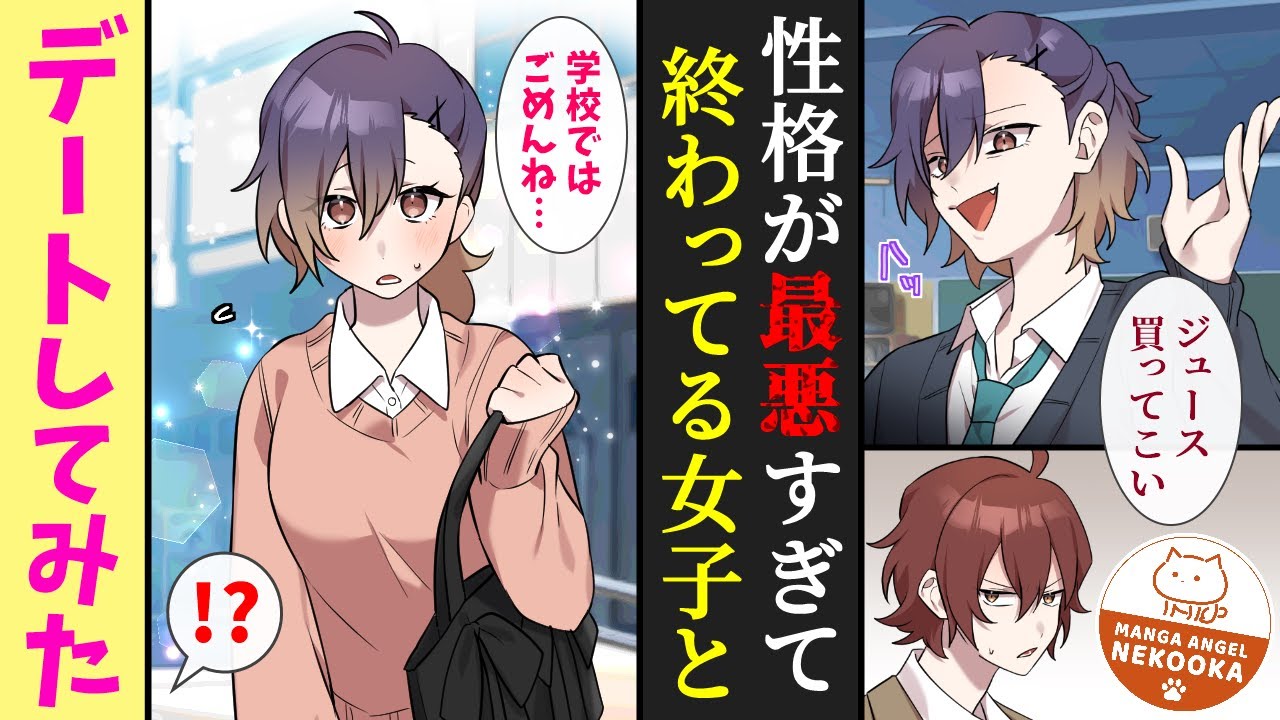 漫画 性格が最悪すぎる理事長の娘と なぜか婚約することになった話 Youtube 漫画 性格が最悪すぎる理事長の娘と なぜか婚約することになった話 Youtube