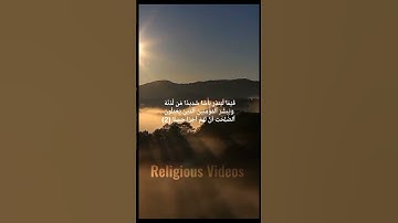 أول خمس آيات من سورة الكهف - القارئ أحمد العجمي #قرآن #أحمد_العجمي #إسلاميات