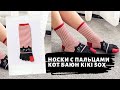 Носки с пальцами Кот Баюн Kiki Sox 37-39 Разноцветный