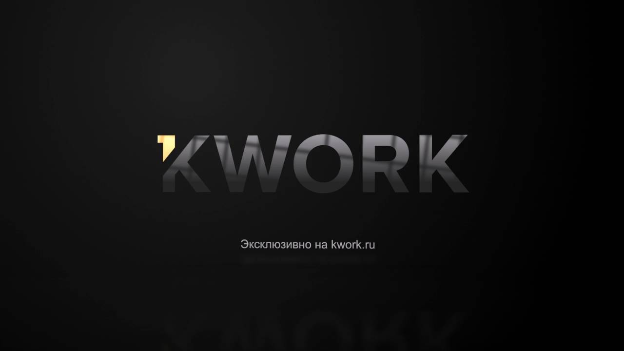 Qwork. Шапка для Кворк. Кворк логотип. Шапка профиля для kwork. Фон для шапки kwork.