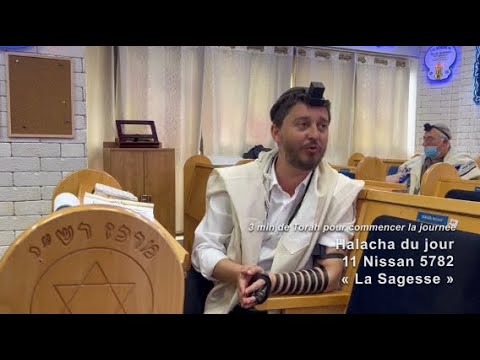 3MN DE TORAH POUR COMMENCER LA JOURNÉE - LA SAGESSE