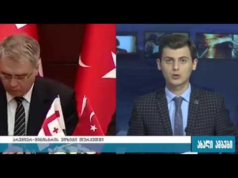 საქართველოს დელეგაციის თურქეთში ვიზიტის ფარგლებში, მხარეებს შორის 6 დოკუმენტი გაფორმდა 20.07.2016