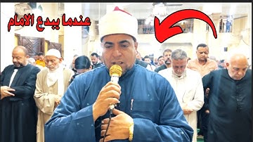 عندما يبدع الامام سورة الكهف من صلاة العشاء