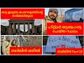 Hitler ആത്മഹത്യ ചെയ്ത സ്ഥലം കണ്ടാലോ? | Berlin Wall | Holocaust Memorial | Berlin Vlog - 01