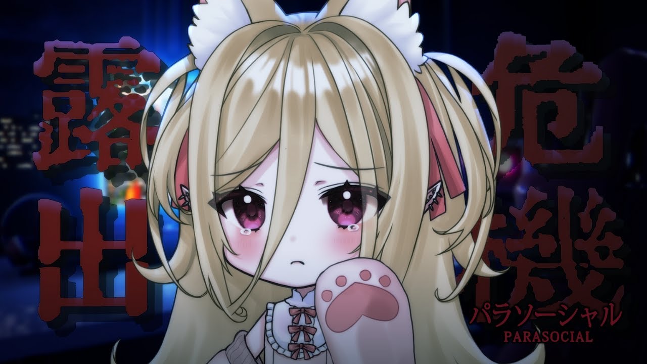 【#parasocial #chillasart 】中之人的信息遭到洩露！ #nekotaberrylive #馬來西亞vtuber | MYViki