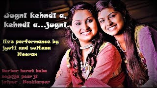 Jugni kehndi a by Nooran sisters | best live
