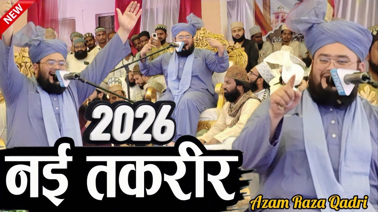 ईमान को मजबूत कर देगी तकरीर 2026 || Azam Raza Qadri Bayan || Ure Razvi ...