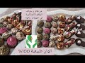 إعادة  تدوير حواف البقلاوة  الجزائرية  لصنع حلويات  جد راقية /recycling  Algerian Baklawa edges