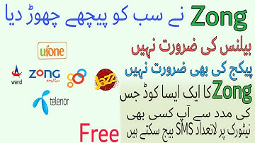 How to Send Free SMS on Any Mobile Number from Zong sim 2019