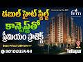 Launching Offers || Fern by Bonsai Housing || Exclusive 3BHK || Low Density || Tellapur || Hyderabad