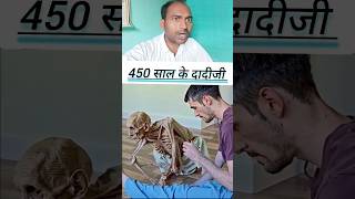 450 साल के दादाजी #450#sal #dada#oldman #viral #age #trending