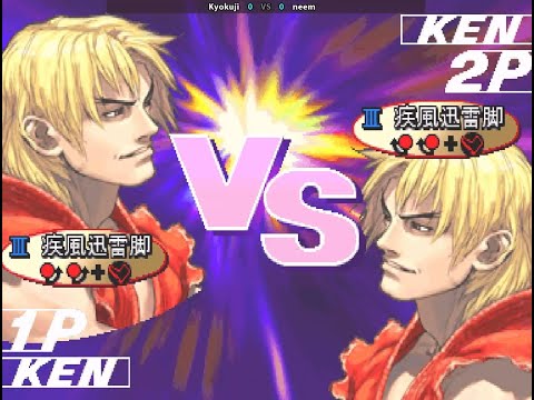 Kyokuji (Ken) VS Wadupneem (Ken) [Street Fighter 3: 3rd Strike] [Fightcade] Nov '22