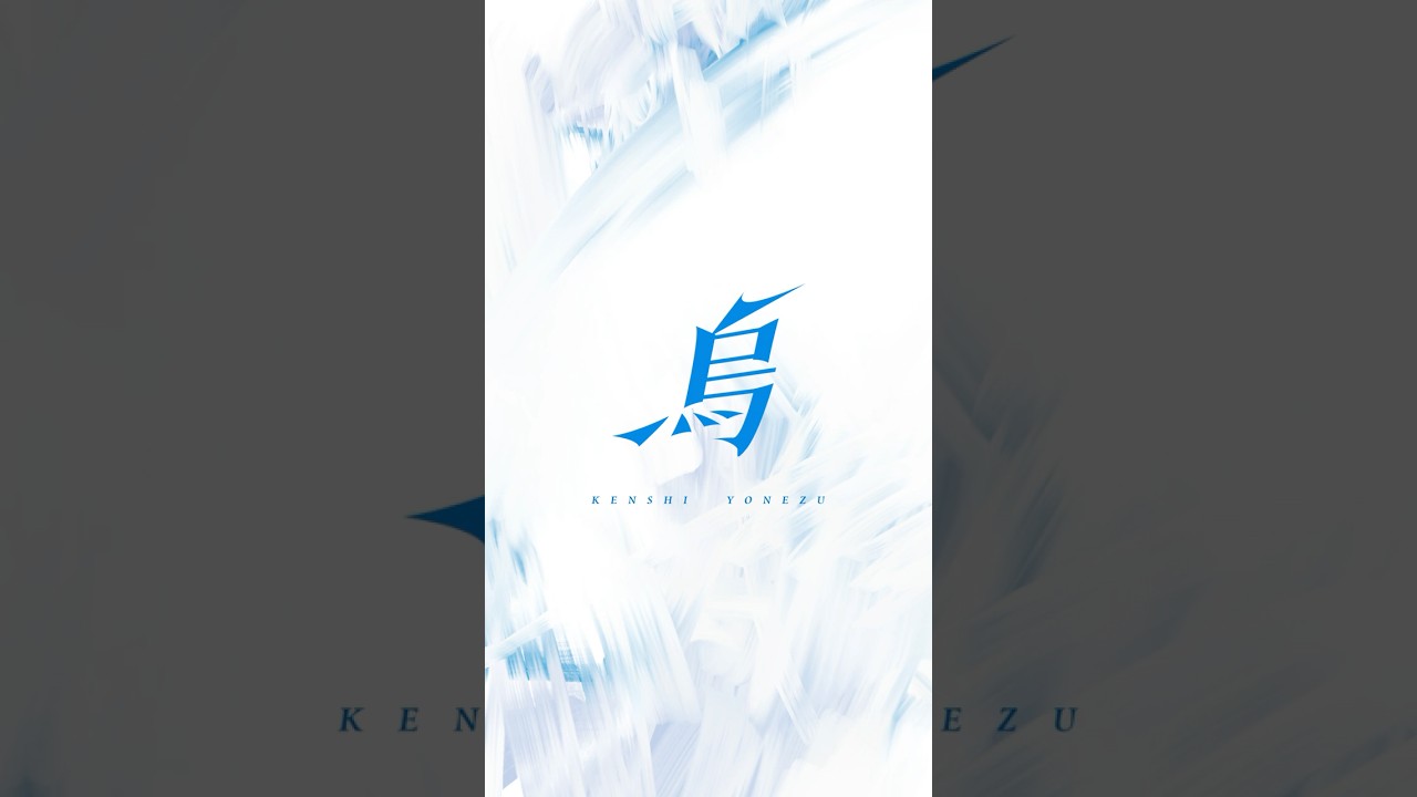 米津玄師⚽️「烏」ラジオキャンペーン｜Colors