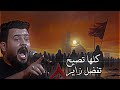كلها تصيح تفضل زاير حمزة الرميثي اتلكو المشاية ستوريات حسينية المشاية 2025 كلها تصيح تفضل زاير حمزة الرميثي اتلكو المشاية ستوريات حسينية المشاية 2025