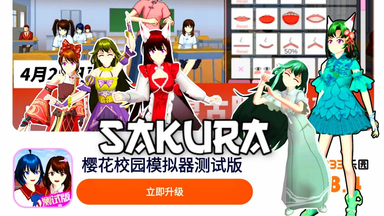 How to update and get new clothes in the game sakura school