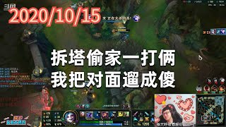 东北大鹌鹑1015P3金克丝：拆塔偷家一打俩，我把对面遛成傻