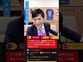 【ライブ配信で5万スパチャを削除する大失態】 #石丸市長 #安芸高田市