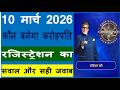 10 March 2026 Kaun Banega Crorepati Registration Question and Answer