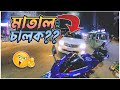 এমন ড্রাইভারদের কি করা উচিৎ ?? Could be an ACCIDENT । Uptown's Biker