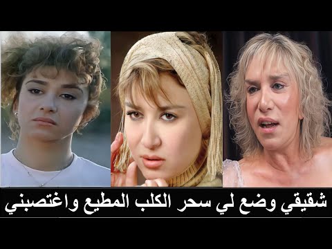 غادة الشمعة وضع لها شقيقها منوم في القهوة واغتصبها وسرقها وصورت فيلم جنسي لتنفق على شقيقتها المشلولة