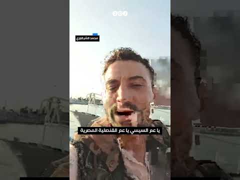شقيق أحد المفقودين في السفينة المنكوبة يتهم اليونان بتعمد إغراقها