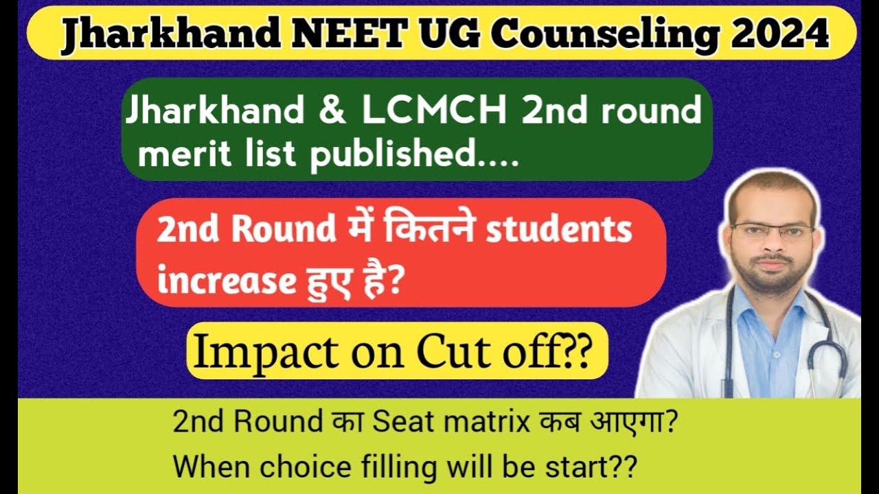 Jharkhand NEET UG & LCMCH 2nd Round Merit list published. How much ...