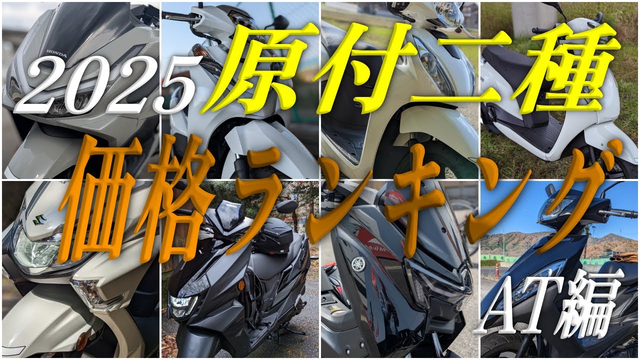 お買い得原付2種　スーナー100K 価格.com - キムコ スーナー100 価格比較