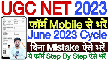 UGC NET June 2023 Application Form Kaise Bhare Mobile | UGC NET Ka Form Mobile Se Kaise Bhare 2023