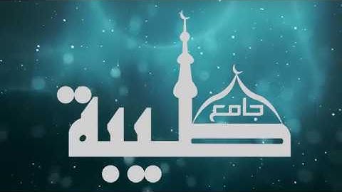 صلاة العشاء والتراويح ودعاء الوتر ليلة 10 رمضان 1440هـ || القارئ محمد الشمراني ( المائدة )