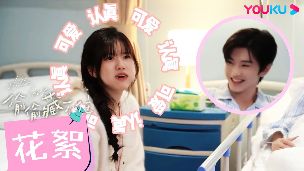 【BTS】陳哲遠說自己守男德？桑稚段嘉許意外之吻拍攝幕後居然這麼好笑🤩 | 偷偷藏不住 Hidden Love  | 趙露思 / 陳哲遠 | 愛情 | 優酷台灣 YOUKU TAIWAN