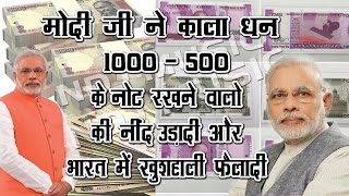 New Haryanvi Song - "Modi Ji Ne Nind Udadi Re" - मोदी जी ने नींद उड़ादी रे #Ndj Film Official
