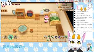 【龍尾】牧場のことを思い出したんだ🐾【ゲーム雑談】【牧場物語再会のミネラルタウン】