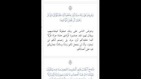 سورة الكهف بصوت الشيخ ماجد فاروق