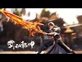 🔪《武动乾坤 | Season6-7》林动携手应欢欢开启道宗篇,共登武道巅峰!!【武动乾坤  Martial Universe 】