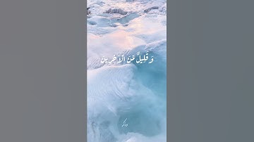 قرآن كريم بصوت الشيخ نايف الفيصل :حالات واتس دينية