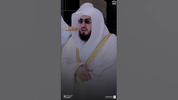 تلاوة لآخر سورة الحشر، للشيخ د. #بندر_بليلة