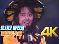 [4K 60FPS] 요시다 마리코(吉田真里子) - 夏の恋人達 1989 4K AI Upscaling